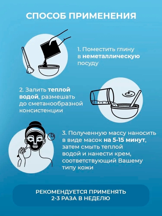 Белая косметическая крымская глина, Fito cosmetic, 100 г