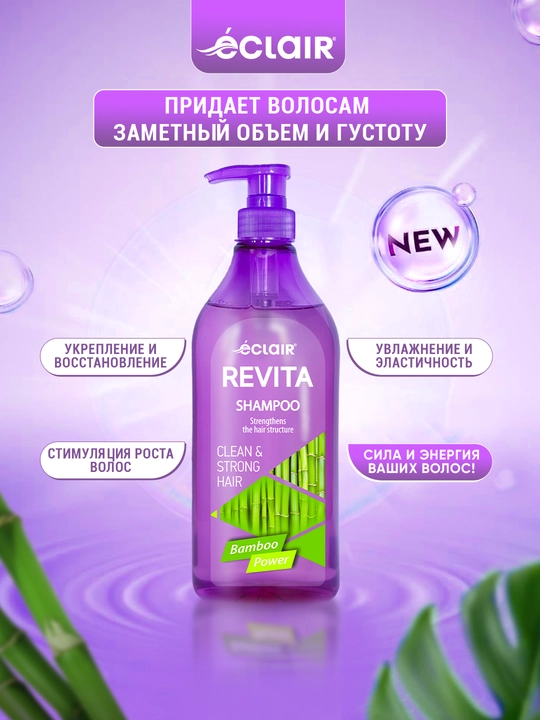 Шампунь REVITA BAMBOO POWER бамбук, 730 мл - 