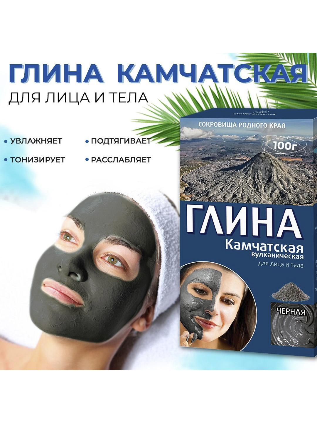Loy qora vulqon Kamchatka, 100 g