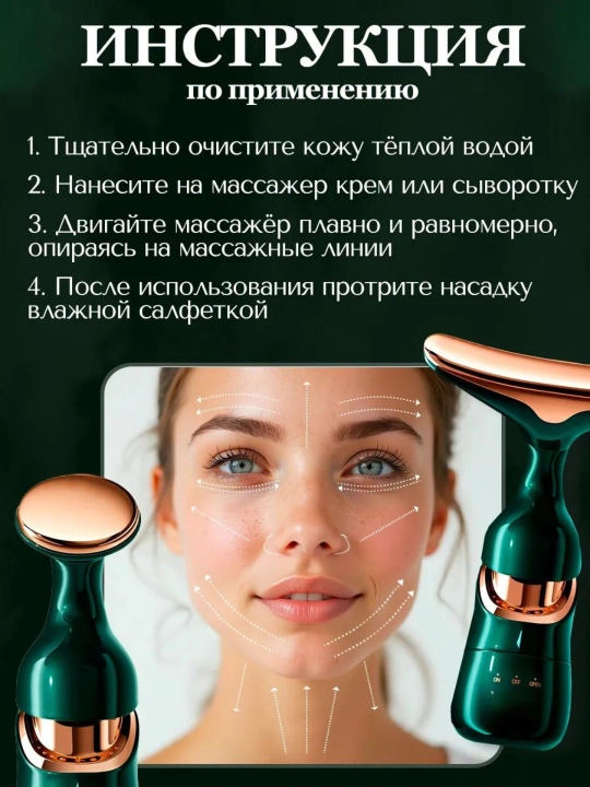 Mikrotok effektiga ega vibratsiyali yuz massaji, 3 tasi 1 da, qo'shimcha + 1 ta batareya
