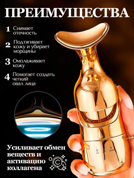 Mikrotok effektiga ega vibratsiyali yuz massaji, 3 tasi 1 da, qo'shimcha + 1 ta batareya