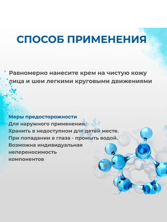 Крем для лица Fito kосметиk эффективное омоложение, 45 мл