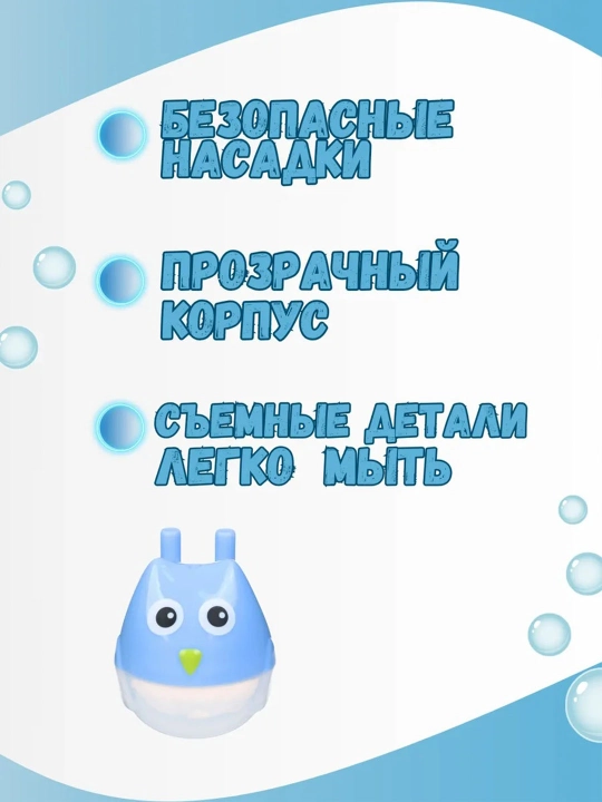 Bolalar burun aspiratori, kichkintoylar uchun xavfsiz