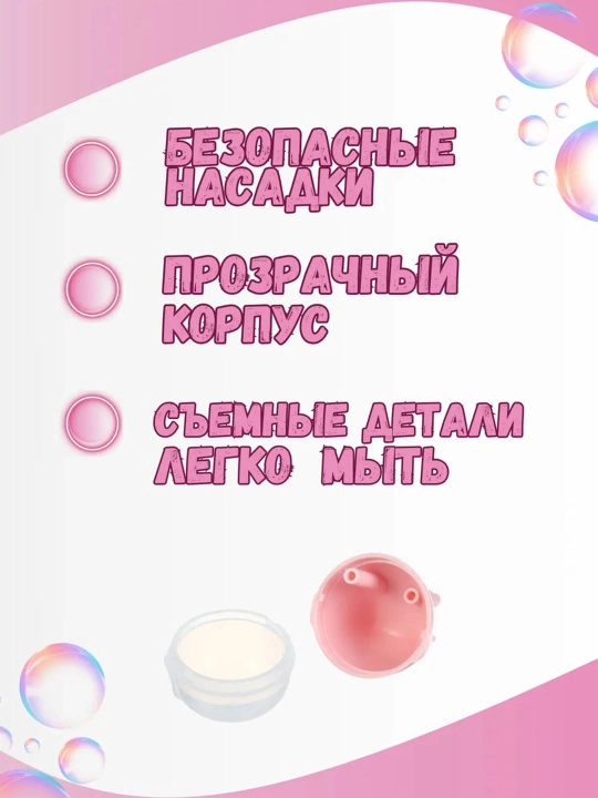 Bolalar burun aspiratori, kichkintoylar uchun xavfsiz