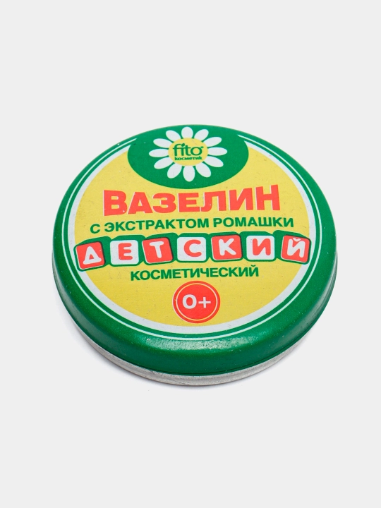 Детский косметический вазелин Fito косметик, с экстрактом ромашки, 10 г