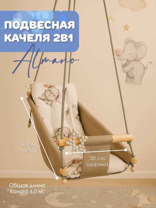 Bolalar osma arg‘imchog‘i, 3 tasi 1 da, yumshoq yostiqli