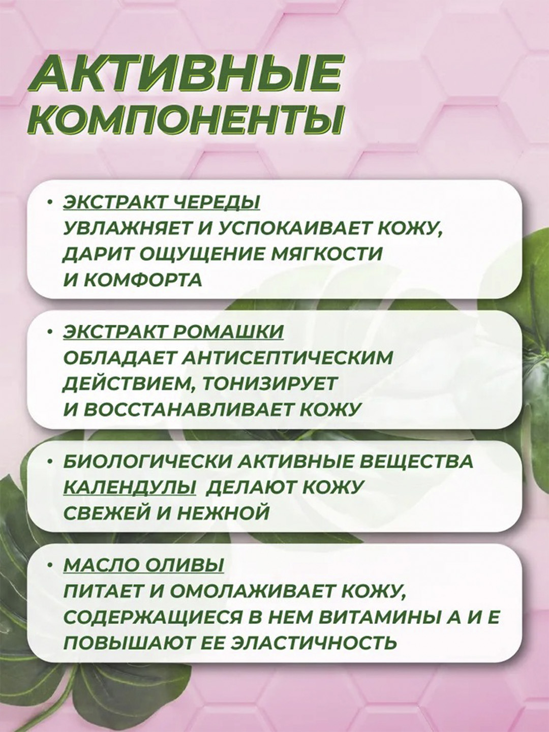 Натуральный Fito депилятор, с чередой для чувствительной кожи, 100 мл