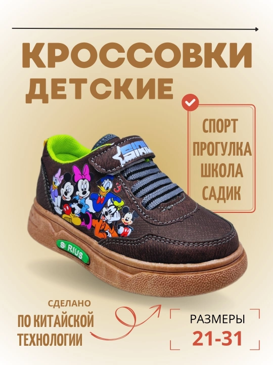 O'g'il bolalar krossovkalari, bolalar poyabzali, oyoq kiyimlar - 