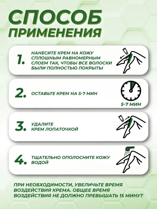 Натуральный фитодепилятор с подорожником, для области бикини и подмышек, 100 мл
