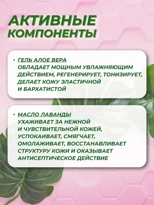 Tabiiy Fito depilatori, aloe vera va tuba lavanta yog'i bilan, 100 ml