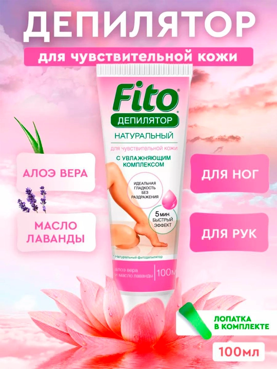 Tabiiy Fito depilatori, aloe vera va tuba lavanta yog'i bilan, 100 ml