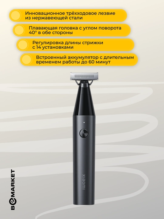 Soch kesish mashinkasi Xiaomi UniBlade Trimmer