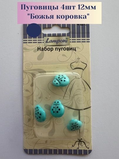 Декоративные пуговицы — KIDSGF-ZR00074-ГОЛУБ