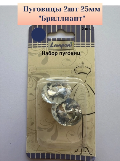 Декоративные пуговицы — KIDSGF-ZR00074-ПРОЗР