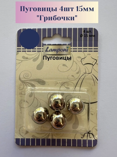 Декоративные пуговицы — KIDSGF-ZR00074-СЕРМЕТ
