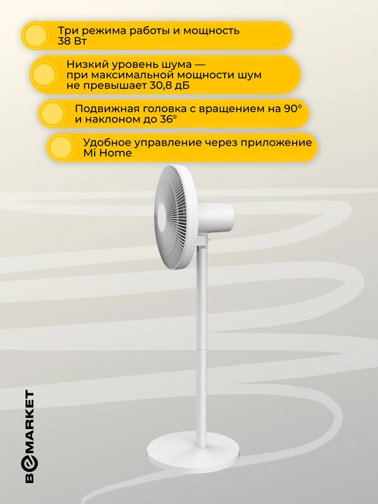 Вентилятор Xiaomi Mi Smart Standing Fan 2 Lite