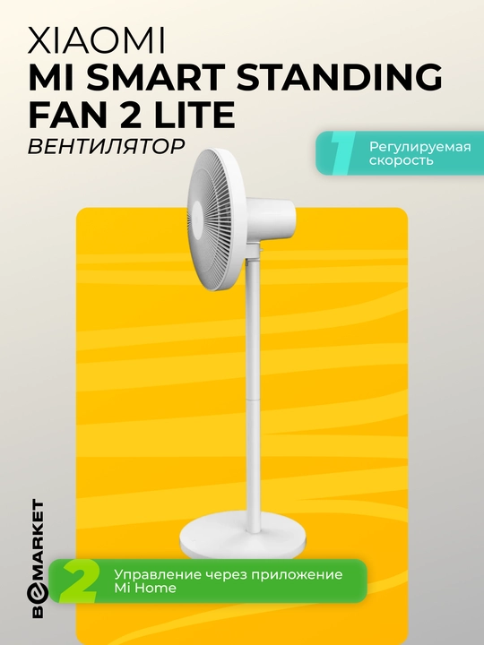 Xiaomi Mi Smart Standing Fan 2 Lite ventilyatori - 