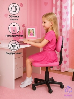 Розовый
