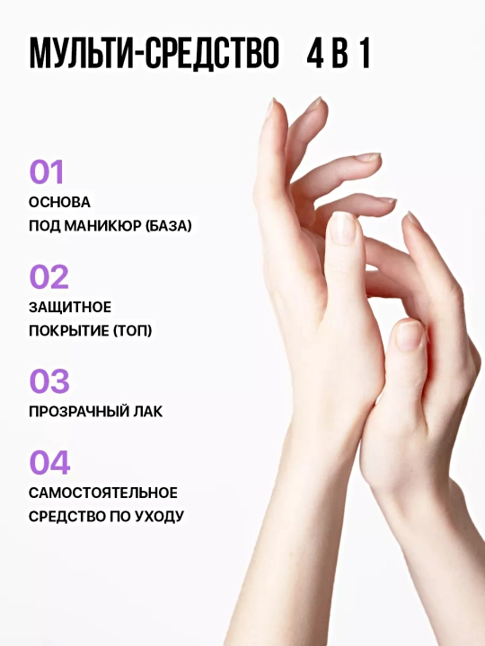 Лак для ногтей FRENCHI Умная Эмаль без лампы, укрепитель КОМПЛЕКС 7, 11 мл