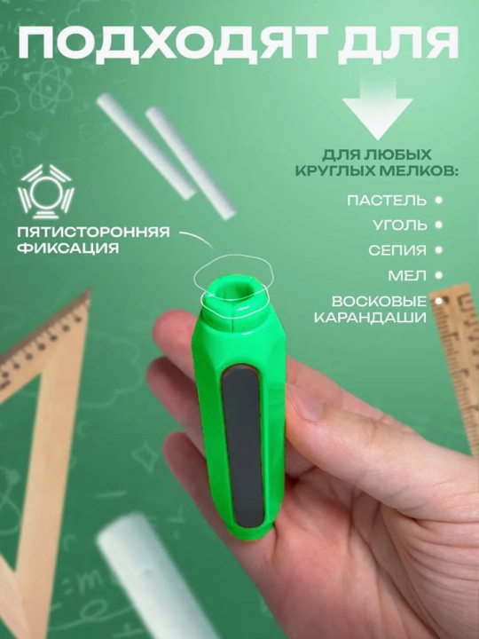 Держатель для мела с магнитом — пластиковый удобный аксессуар