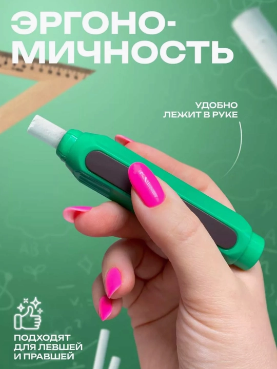 Держатель для мела с магнитом — пластиковый удобный аксессуар