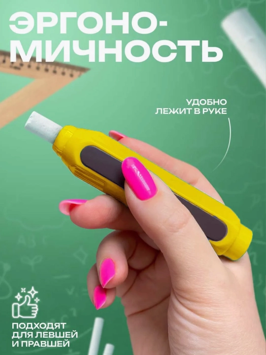 Держатель для мела с магнитом — пластиковый удобный аксессуар