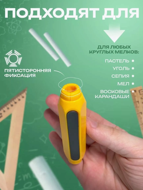 Держатель для мела с магнитом — пластиковый удобный аксессуар