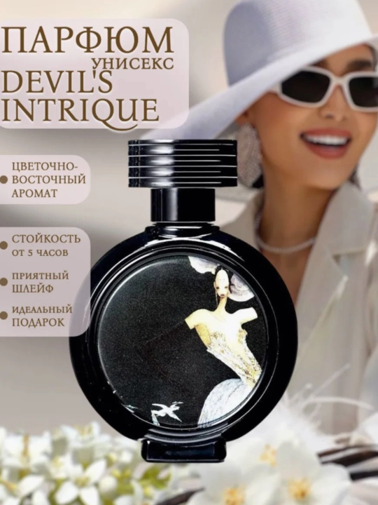 Духи HFC Devil's Intrigue EDP для женщин, 75 мл