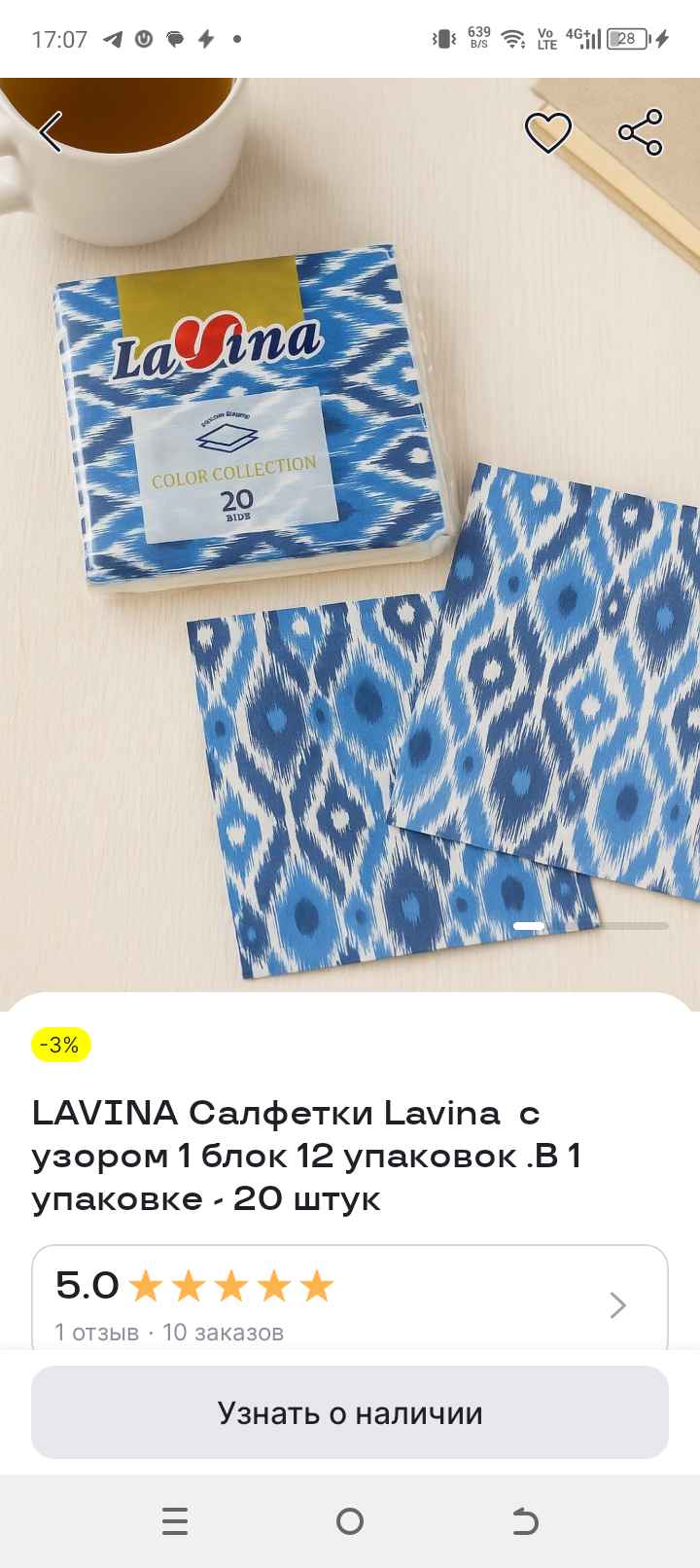 LAVINA Atlas adras naqshli quruq salfetkalar, 1 blok 10ta qadoq, 1 qadoqda 20 dona