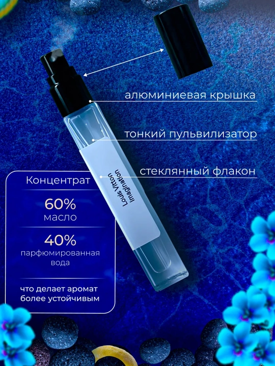 Imagination духи, духи для мужчин, louis vuitton imagination, 10 мл