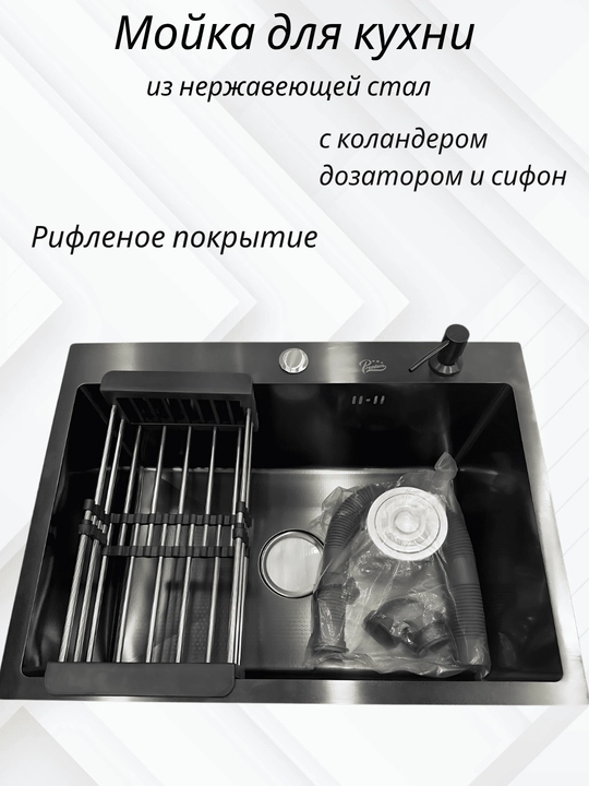 Кухонная мойка из нержавеющей стали 3мм, раковина High-Tech, с сифоном и дозатором