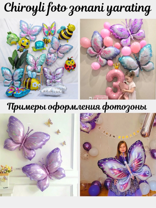 Большой фольгированный шар, для детского праздника, шарики на день рождения, фотозоны