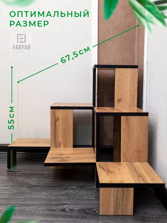 Burchakli gul uchun stend / Polka, yog‘och, 4–6 ta qavatli, FARFAR HOME