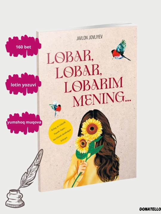 Лобар лобарим - 
