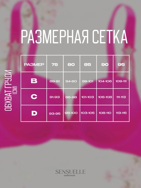 Ayollar ichki kiyimlari to‘plami, to‘r, siynaband va ichki kiyim, Push-up B va C chashka