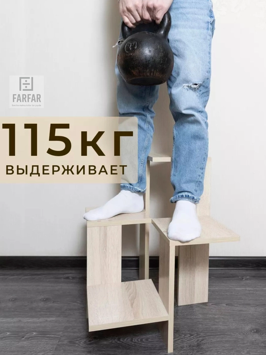 Угловая подставка для цветов / Этажерка 4–6 уровней FARFAR HOME