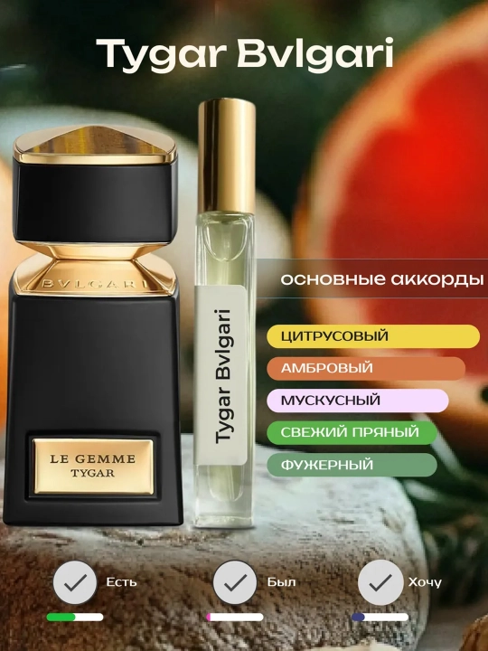 BVLGARI Tygar atir, erkaklar uchun atir, "BVLGARI Tygar Le Gemme", 10 ml