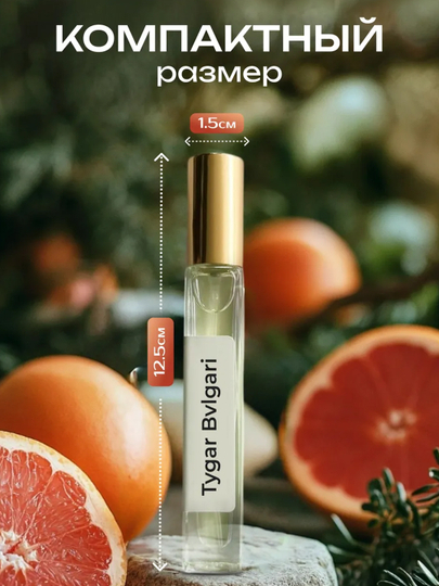 BVLGARI Tygar atir, erkaklar uchun atir, "BVLGARI Tygar Le Gemme", 10 ml