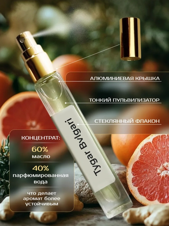 BVLGARI Tygar atir, erkaklar uchun atir, "BVLGARI Tygar Le Gemme", 10 ml