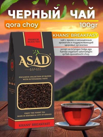 Черный чай Asad, 100 г, рассыпчатый — ASADTEA-ASDCH01-КРАСН-100gr