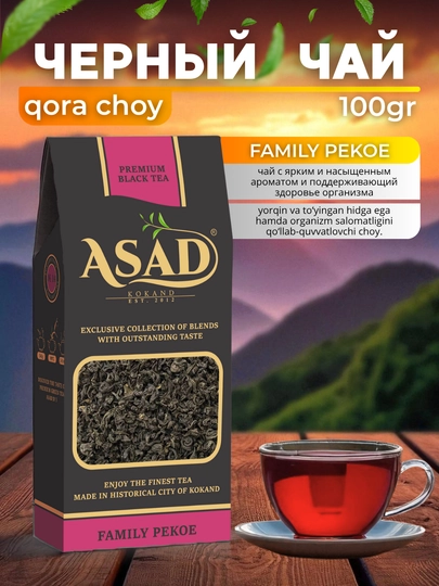 Черный чай Asad, 100 г, рассыпчатый — ASADTEA-ASDCH01-ТЕМНРОЗ-100gr