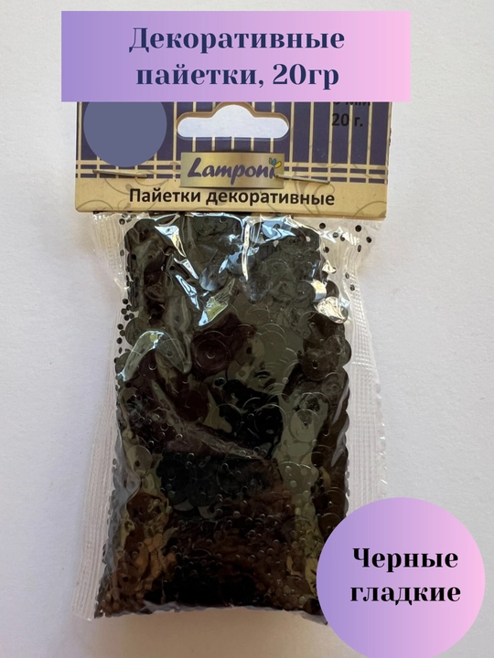 Dekorativ dumaloq payetlar, 6 mm, 20 g - 
