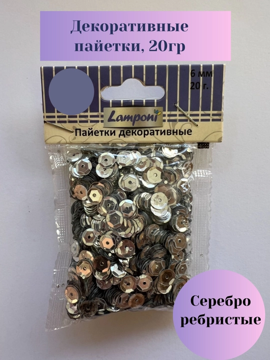 Dekorativ dumaloq payetlar, 6 mm, 20 g - 