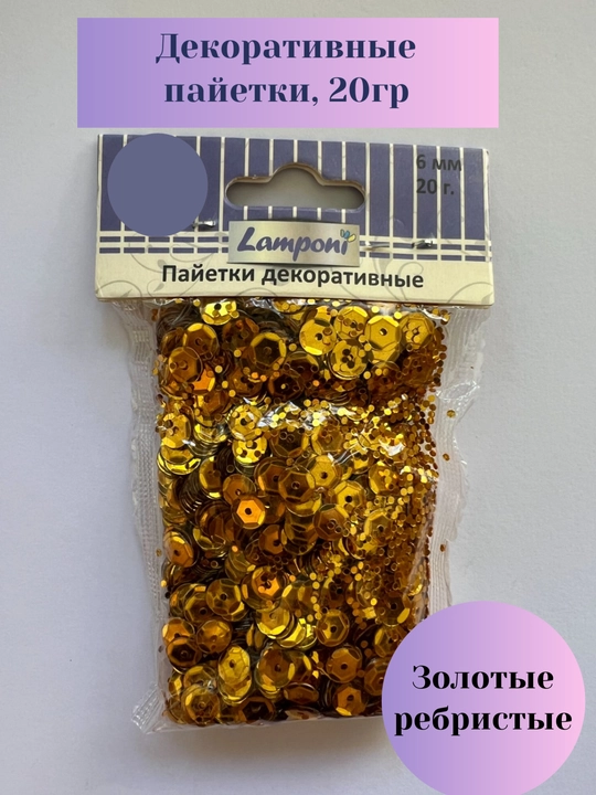 Dekorativ dumaloq payetlar, 6 mm, 20 g - 