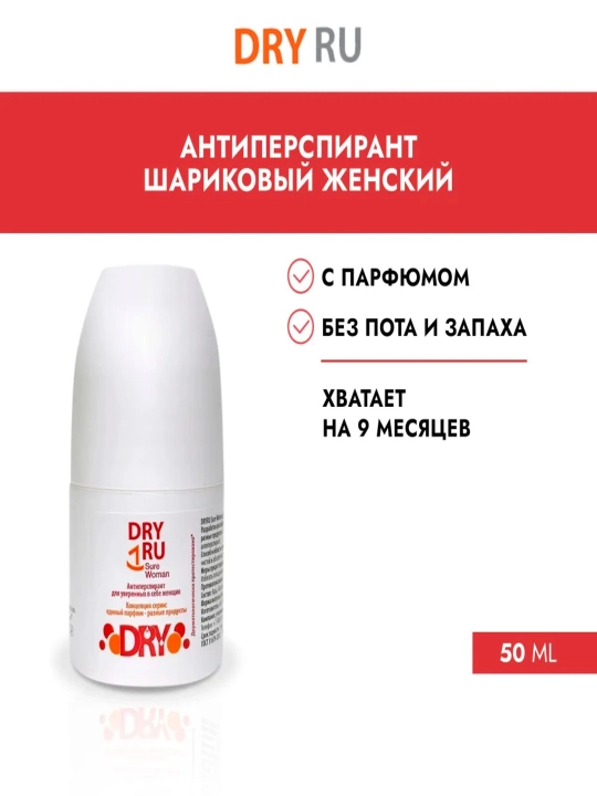 Дезодорант для женщин roll woman антиперспирант 50 мл