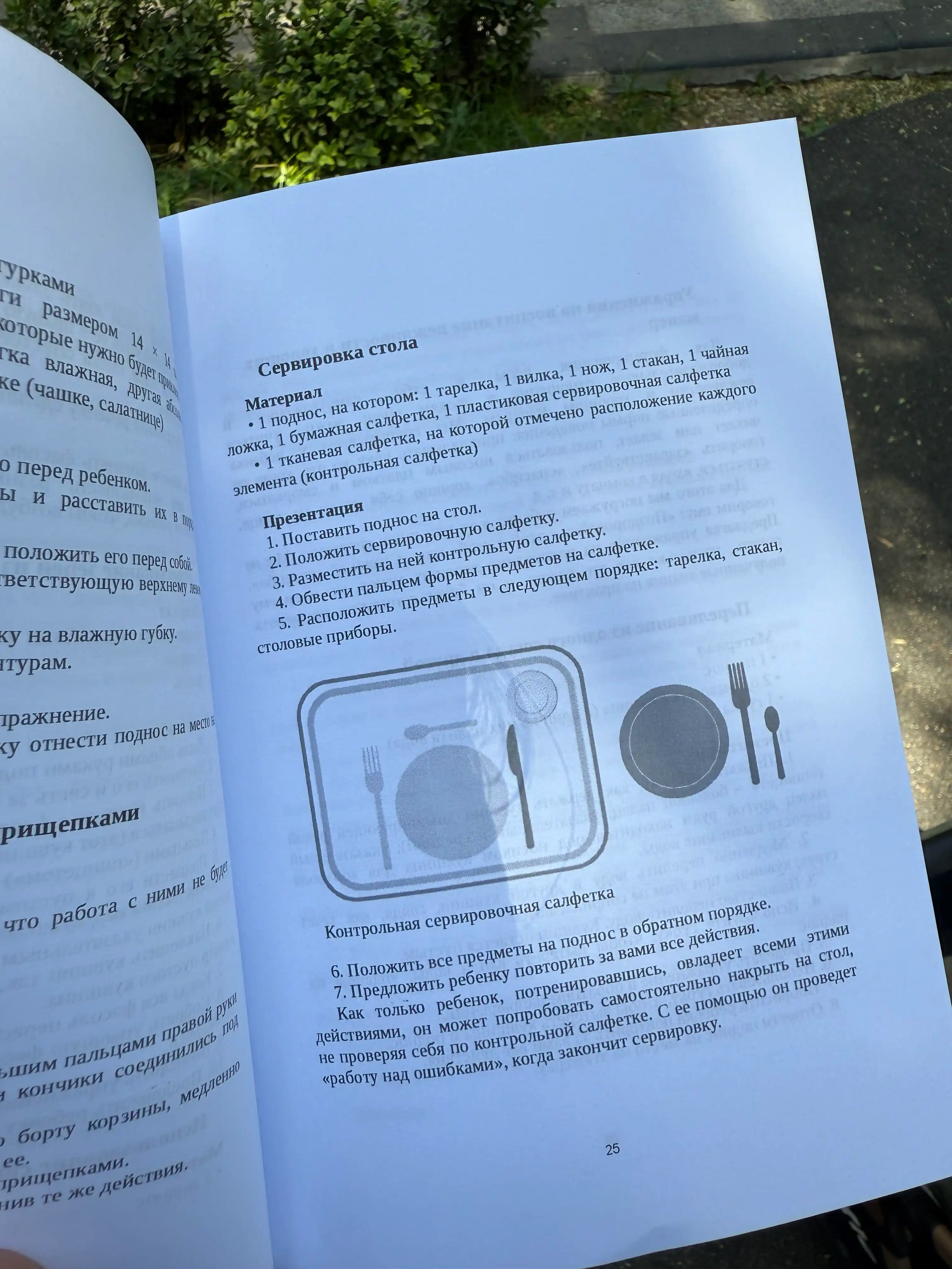 Монтессори, 150 занятий с малышом дома