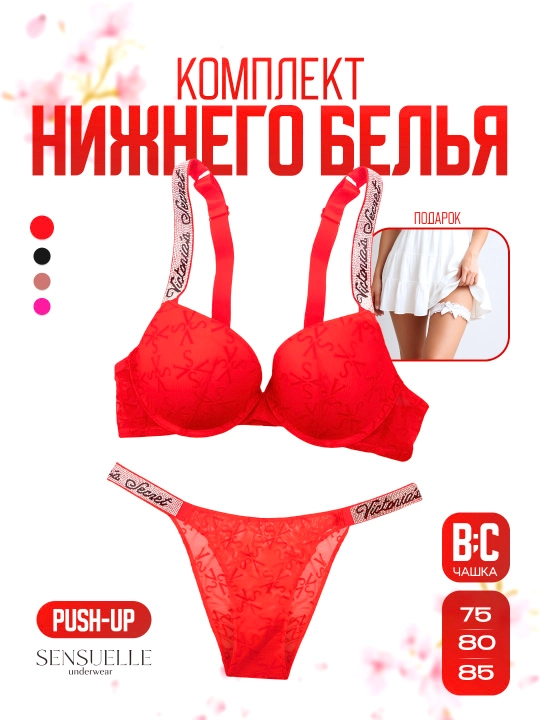 Ayollar ichki kiyimlari to‘plami, to‘r, byustgalter va trusik, Push-up B va C chashka - 