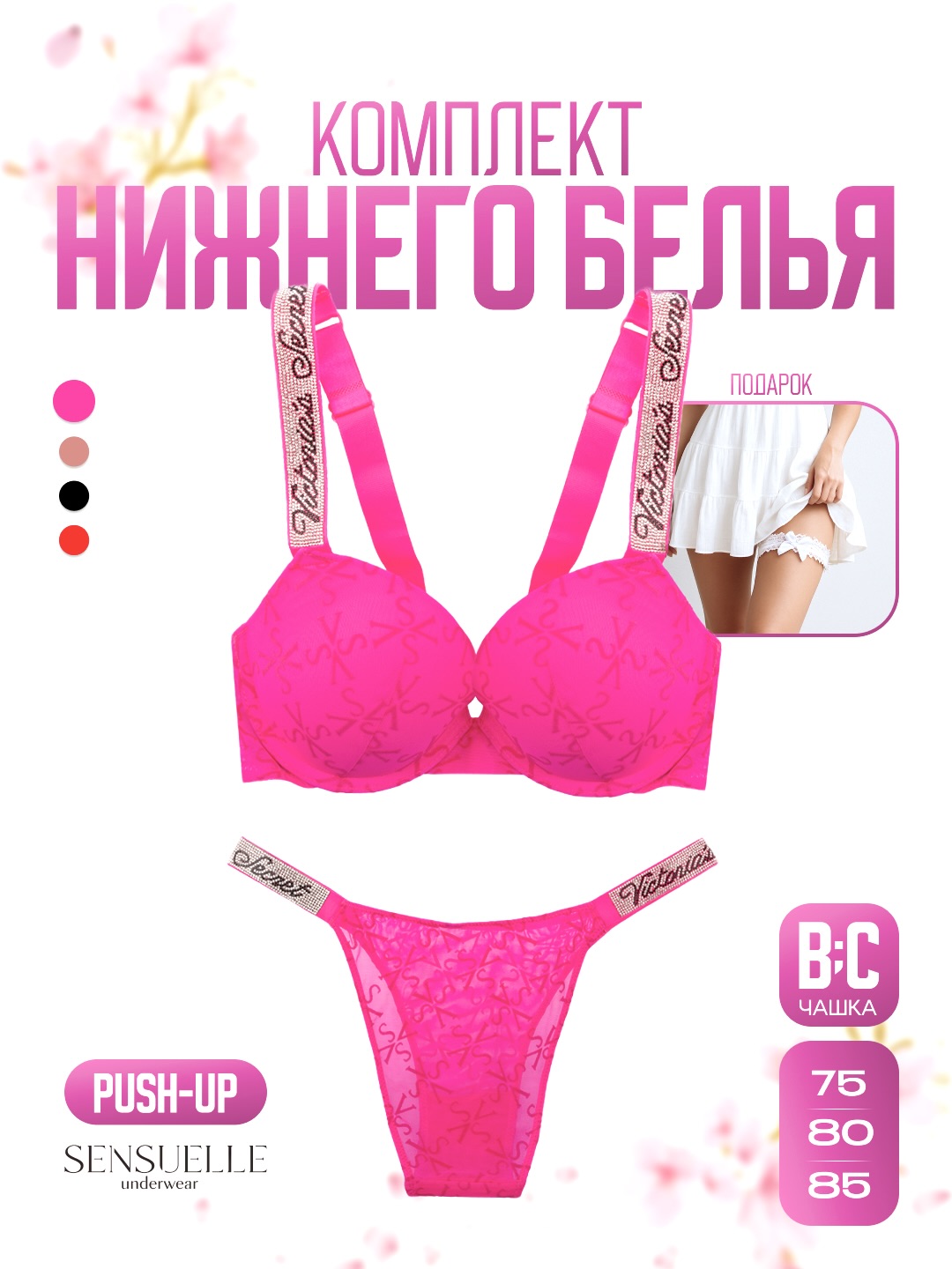 Fuksiya