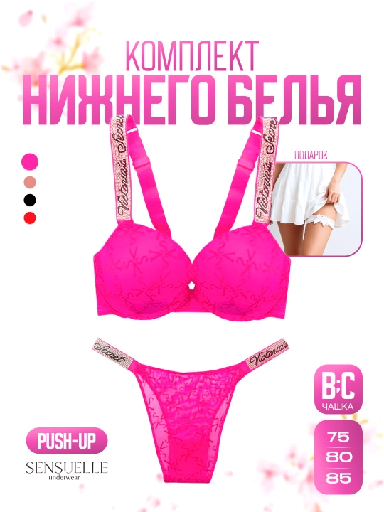 Ayollar ichki kiyimlari to‘plami, to‘r, byustgalter va trusik, Push-up B va C chashka - 