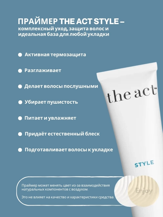 Pena, pasta, sprey, pudra uchun soch układkasi The Act, hajm, fiksatsiya, termohimoya